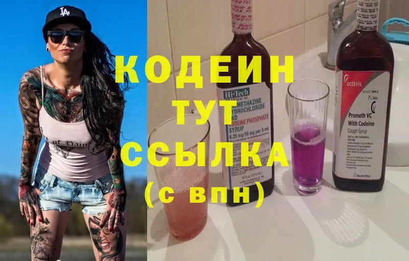 Codein Purple Drank  магазин  наркотиков  Апатиты 